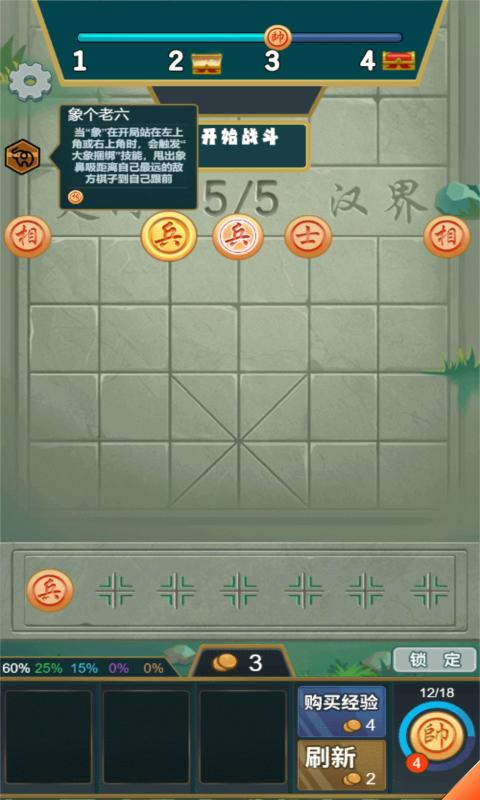 无限战棋安卓版