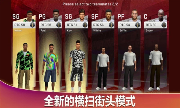 nba2k20安卓正版