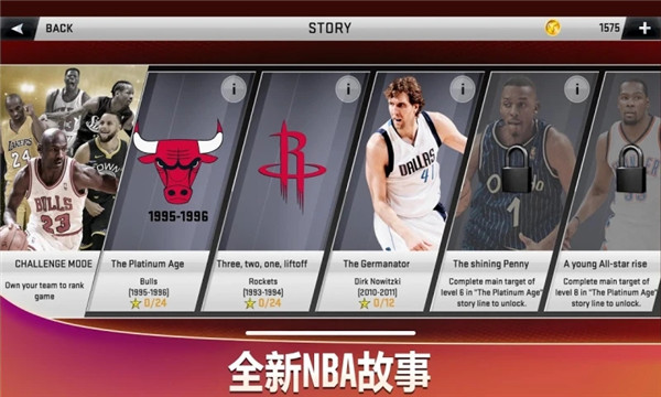 nba2k20安卓正版