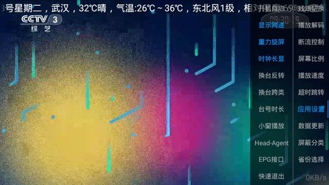 金鱼TV直播ios版