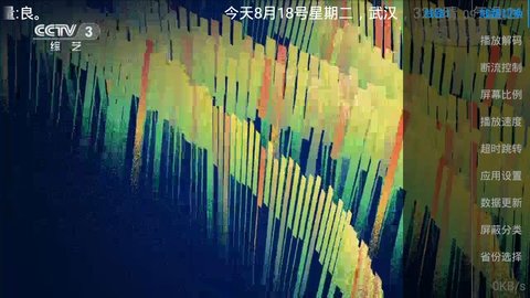 金鱼TV直播ios版