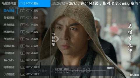 金鱼TV直播ios版