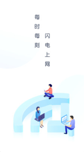 WiFi万能盒子安卓版