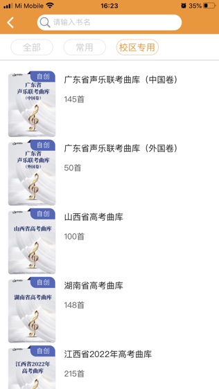 云上E教老师端ios版