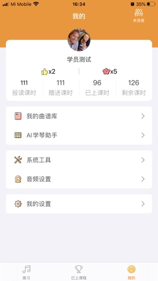 云上E教老师端ios版