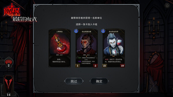 魔堡：最后的仪式安卓版