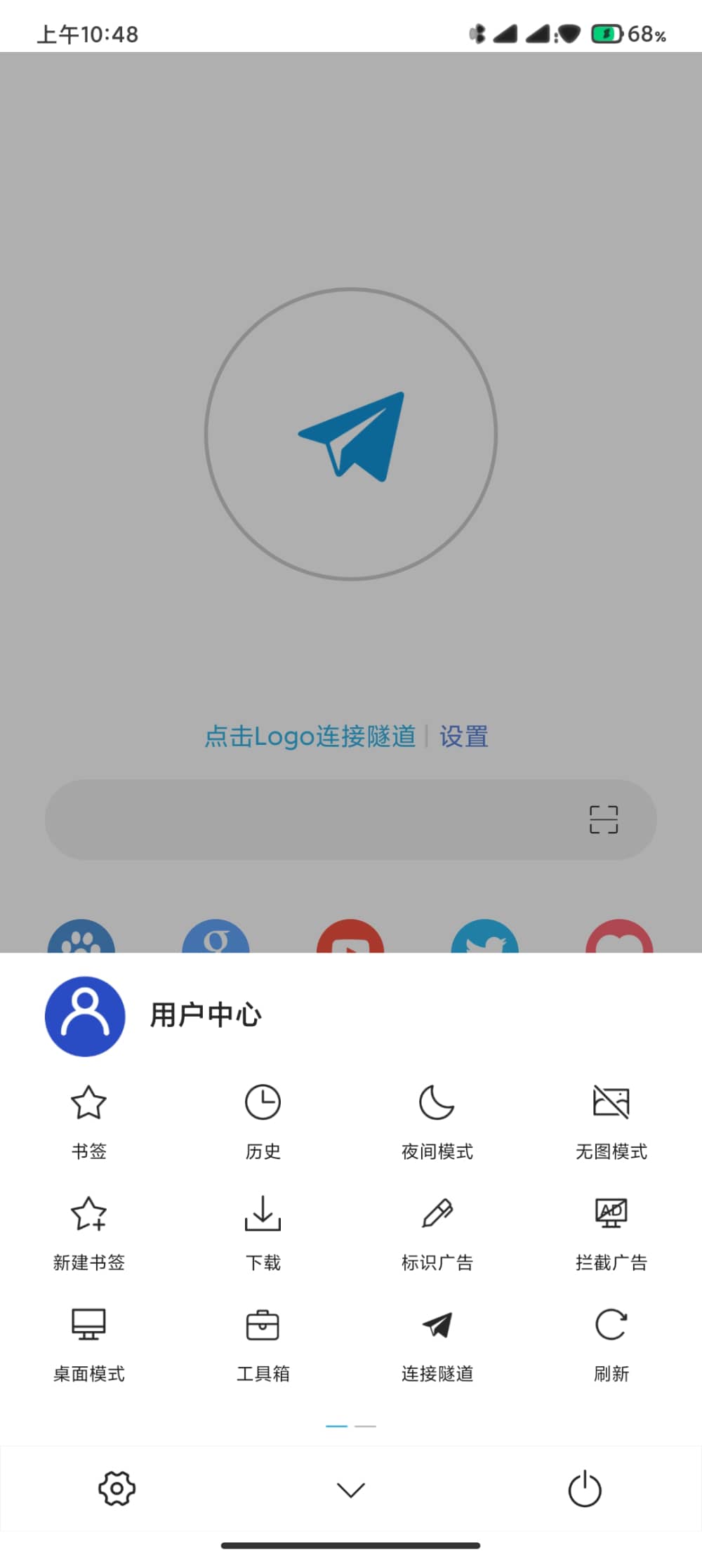 网梭浏览器2.4.2版