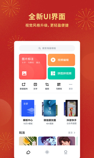 稿定设计精简版截图1