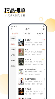 搜狗阅读精简版截图2